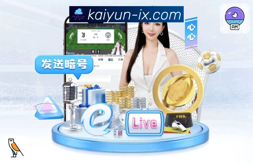开云APP 高清赛事图